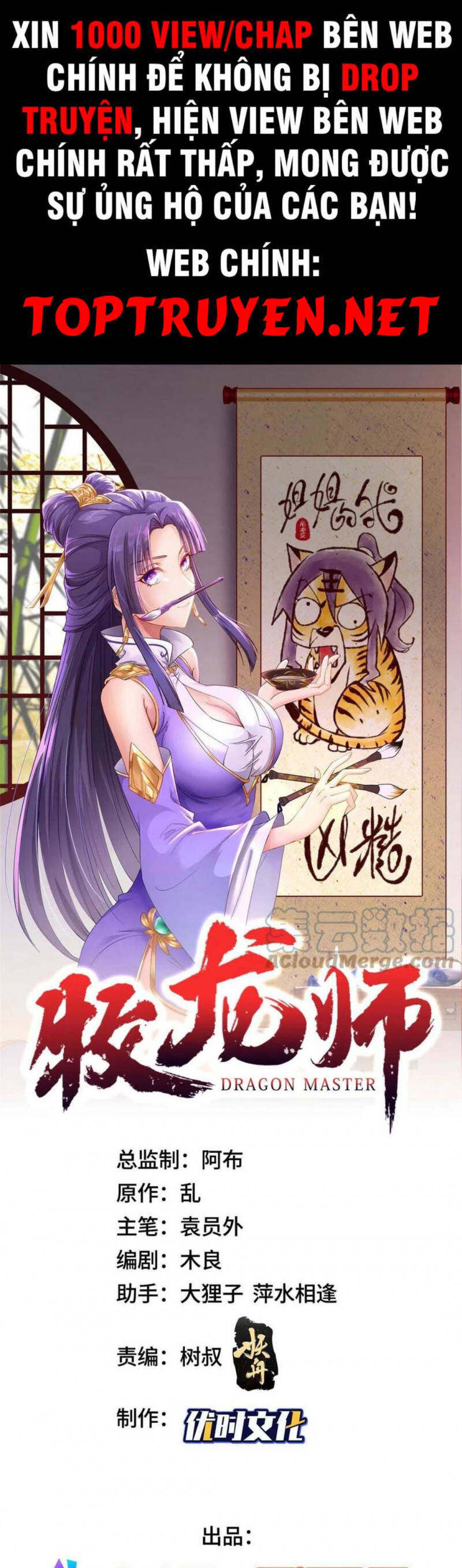 Mục Long Sư Chap 247 - Next Chap 248