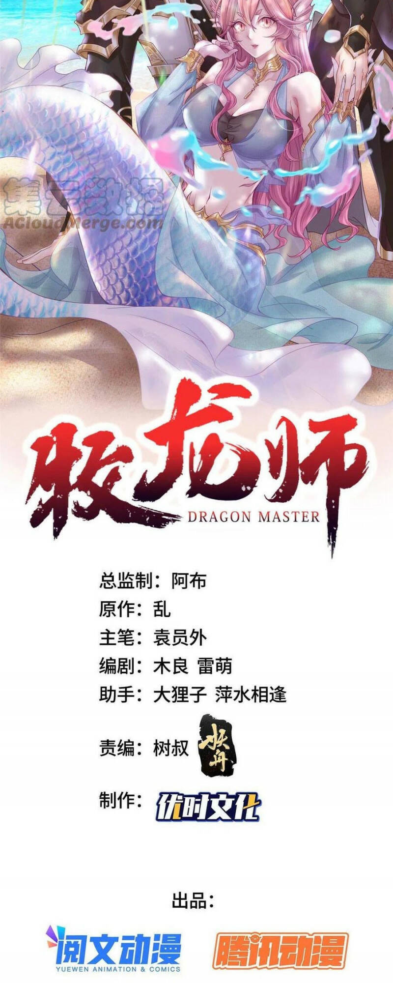 Mục Long Sư Chap 263 - Next Chap 264