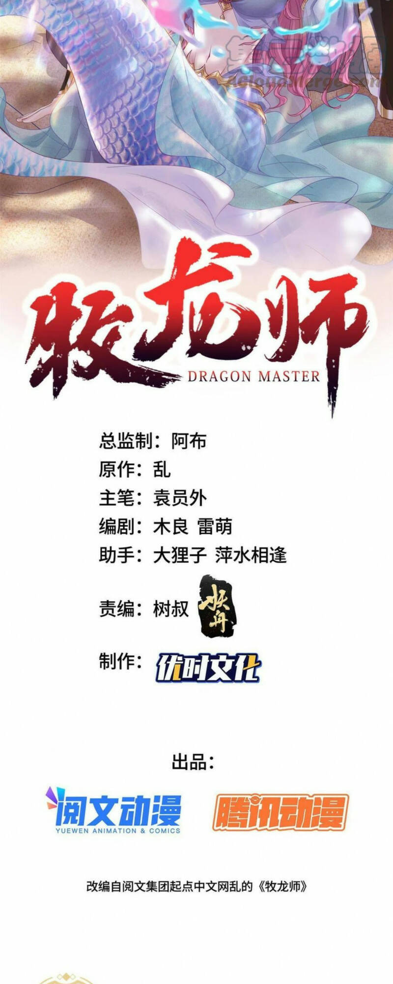 Mục Long Sư Chap 267 - Next Chap 268