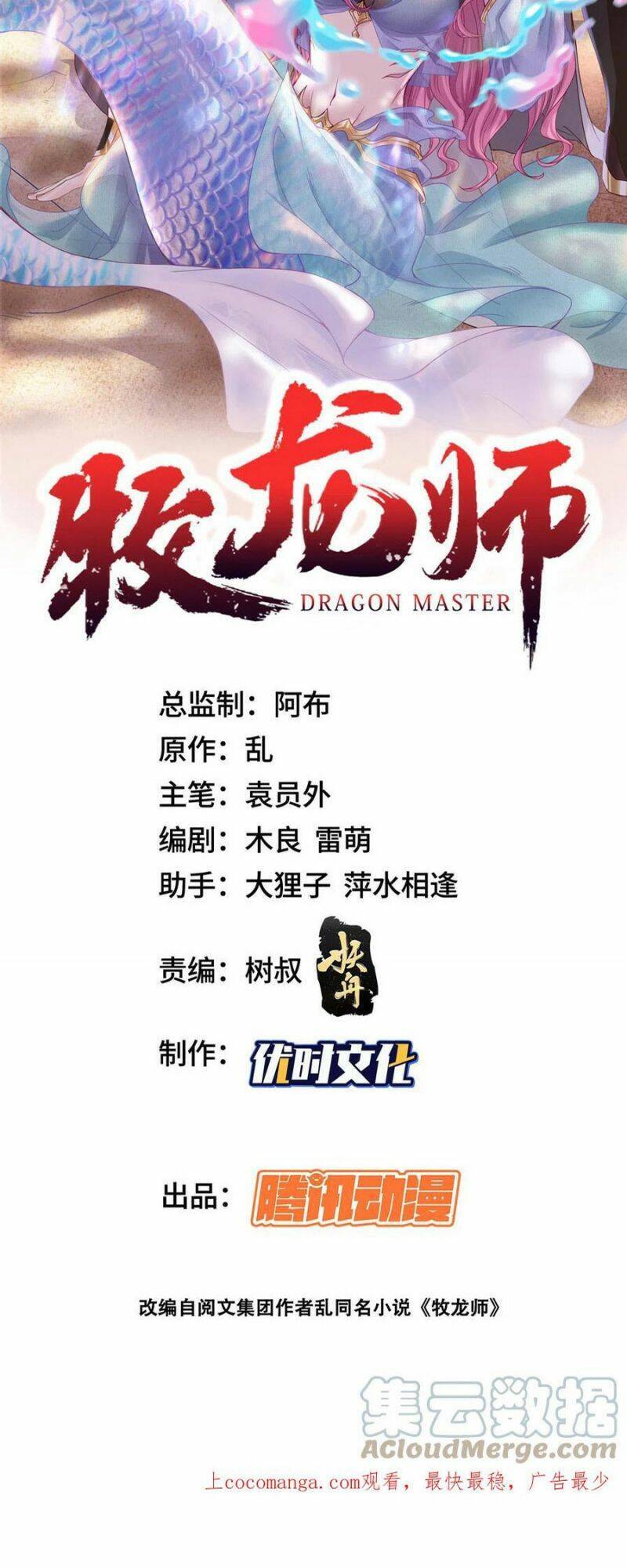 Mục Long Sư Chap 274 - Next Chap 275