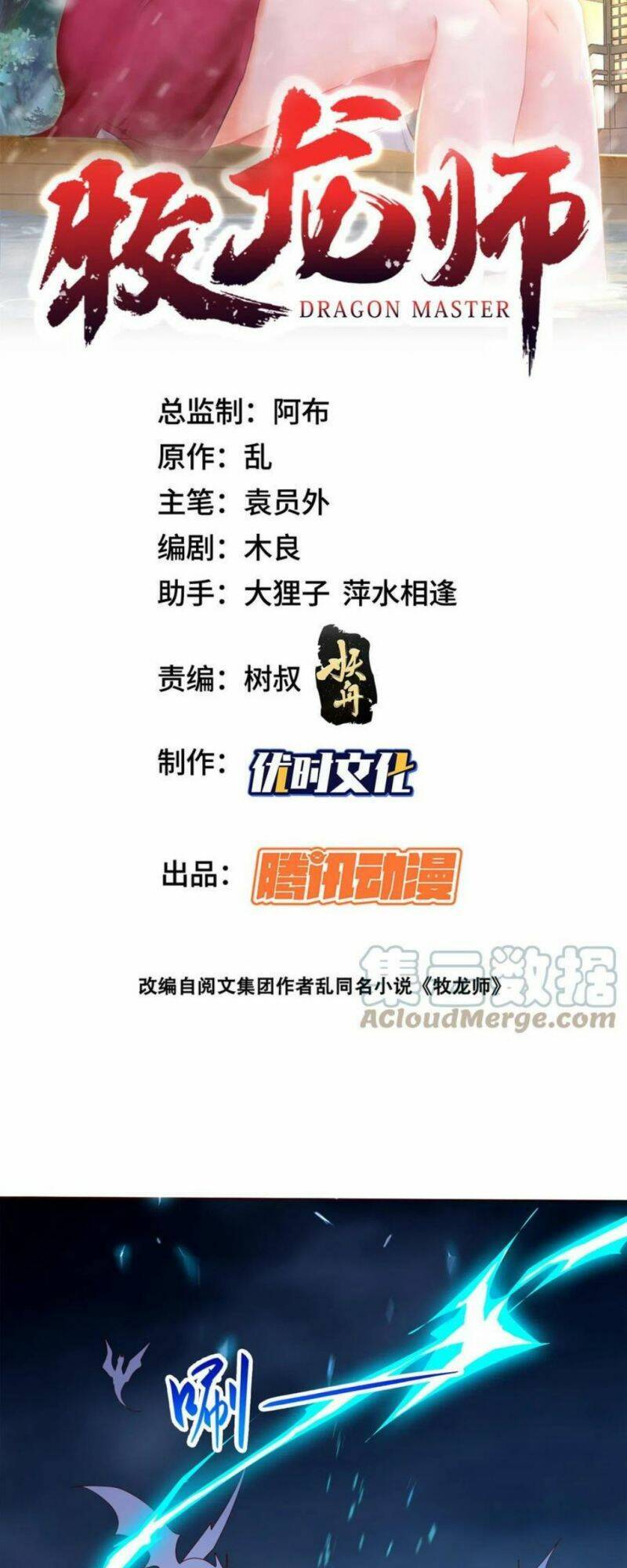 Mục Long Sư Chap 287 - Next Chap 288