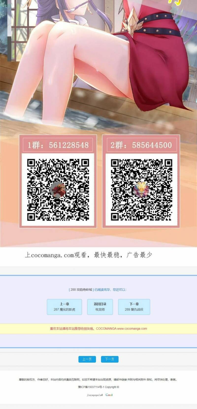 Mục Long Sư Chap 289 - Next Chap 290