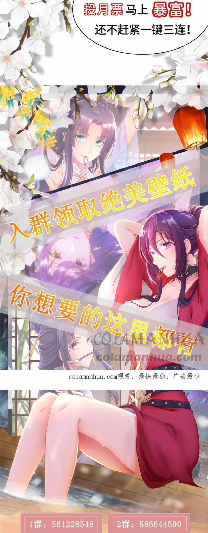 Mục Long Sư Chap 318 - Next Chap 319