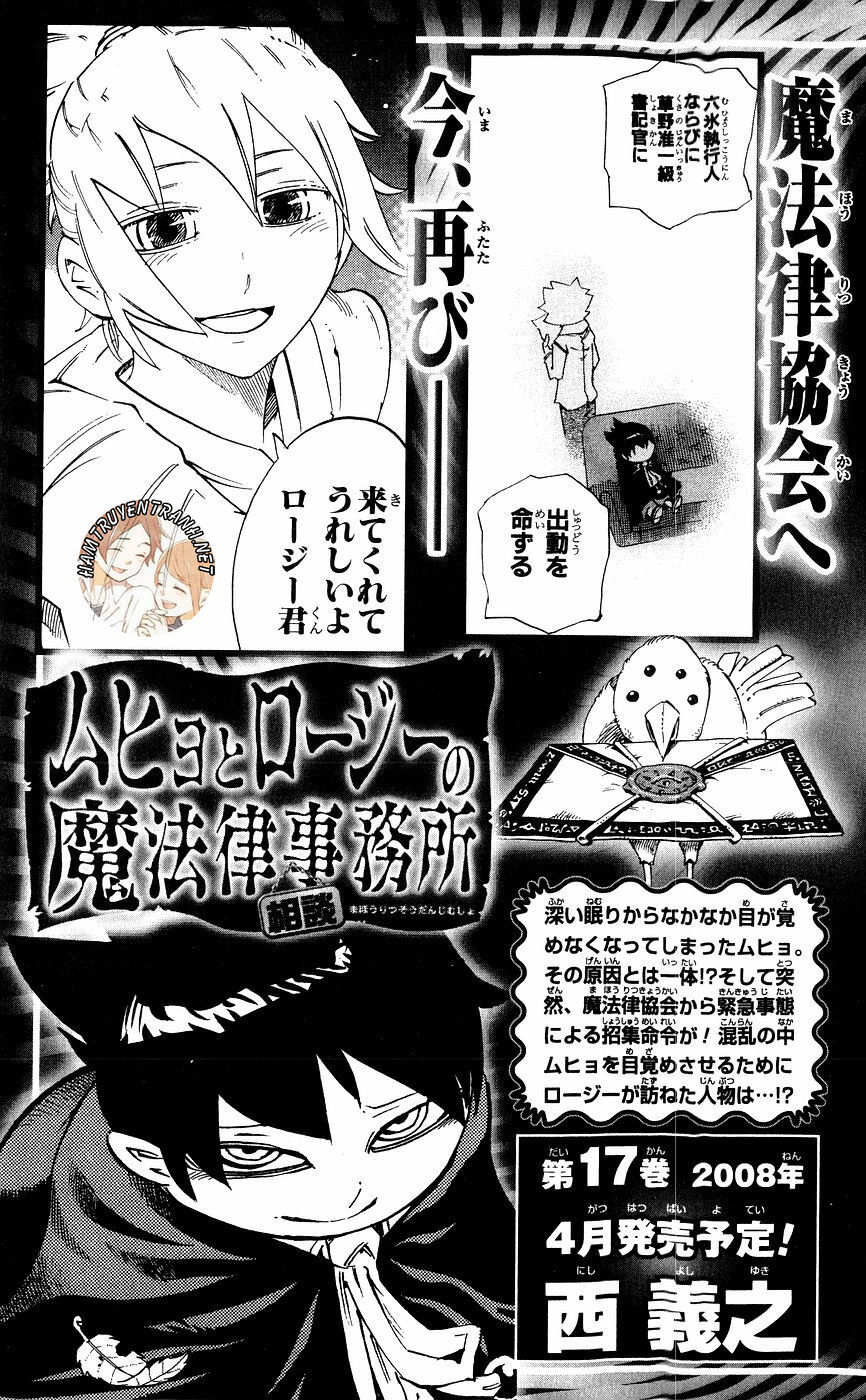 Muhyo To Rouji No Mahouritsu Soudan Jimusho Chap 141 - Next Chap 142