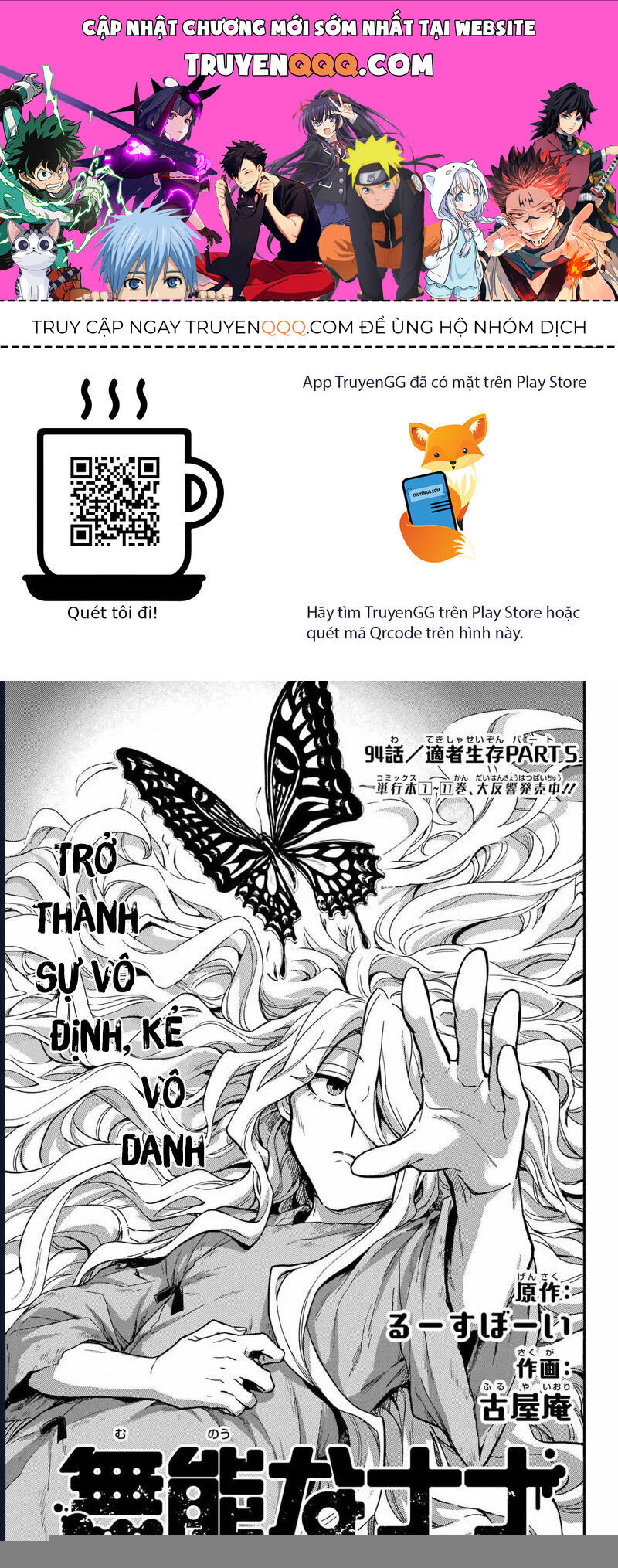 Munou Na Nana Chap 94 - Next Chap 95