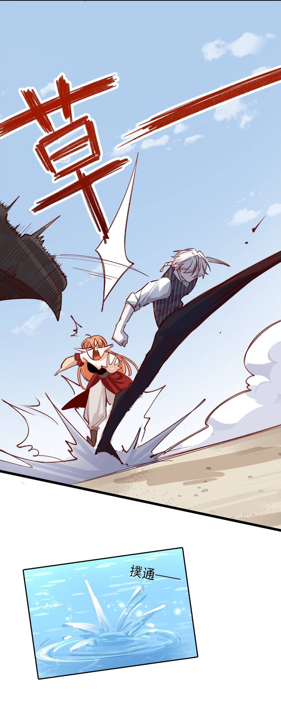 Mười Năm Sau, Tôi Kết Hôn Với Kẻ Không Đội Trời Chung Của Mình?! Chap 38 - Next Chap 39
