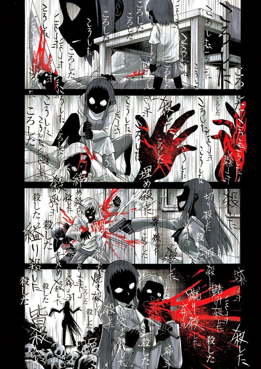 Murcielago Chap 1 - Next Chap 2