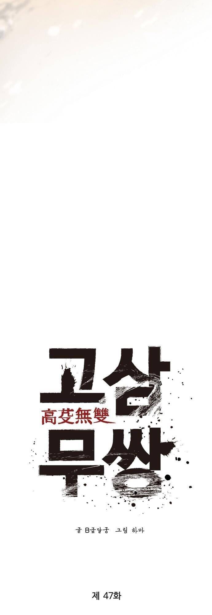 Murim Thời Hiện Đại Chap 47 - Next Chap 48