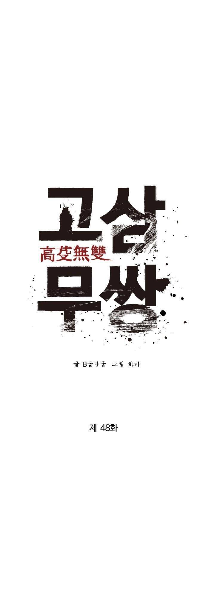Murim Thời Hiện Đại Chap 48 - Next Chap 49
