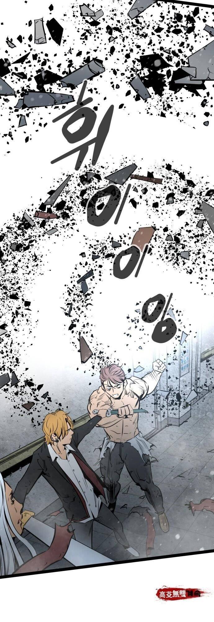 Murim Thời Hiện Đại Chap 48 - Next Chap 49