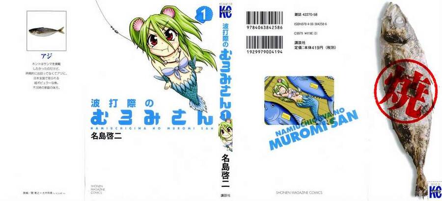 Muromi-San Bên Bờ Biển Chap 01 - Next Chap 2
