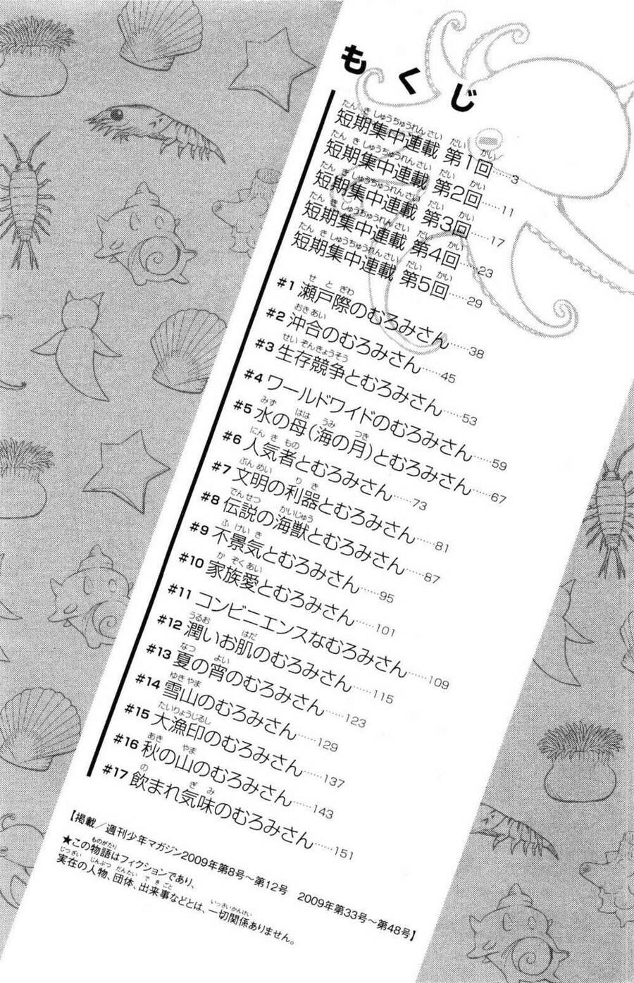 Muromi-San Bên Bờ Biển Chap 01 - Next Chap 2