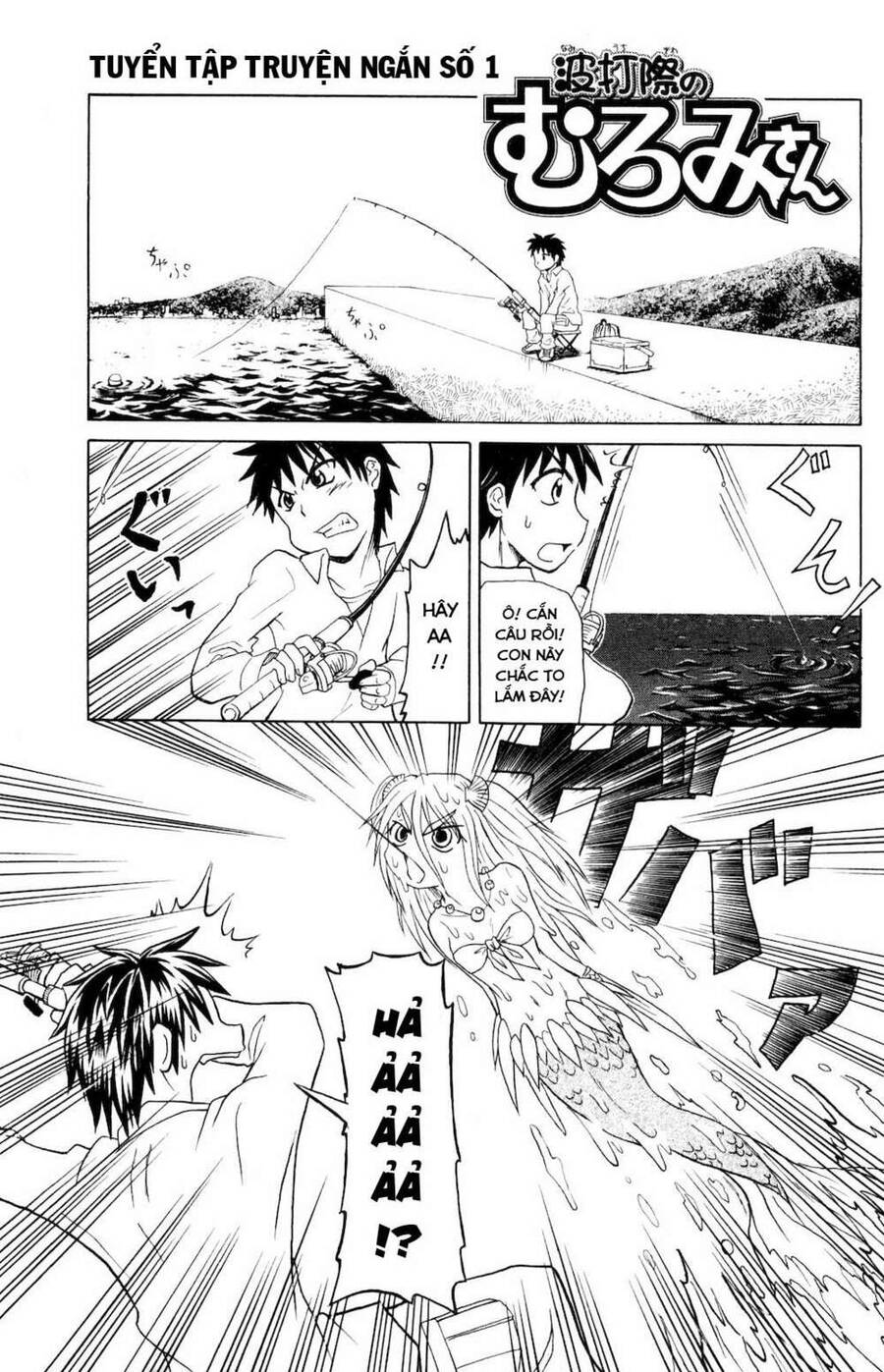 Muromi-San Bên Bờ Biển Chap 01 - Next Chap 2