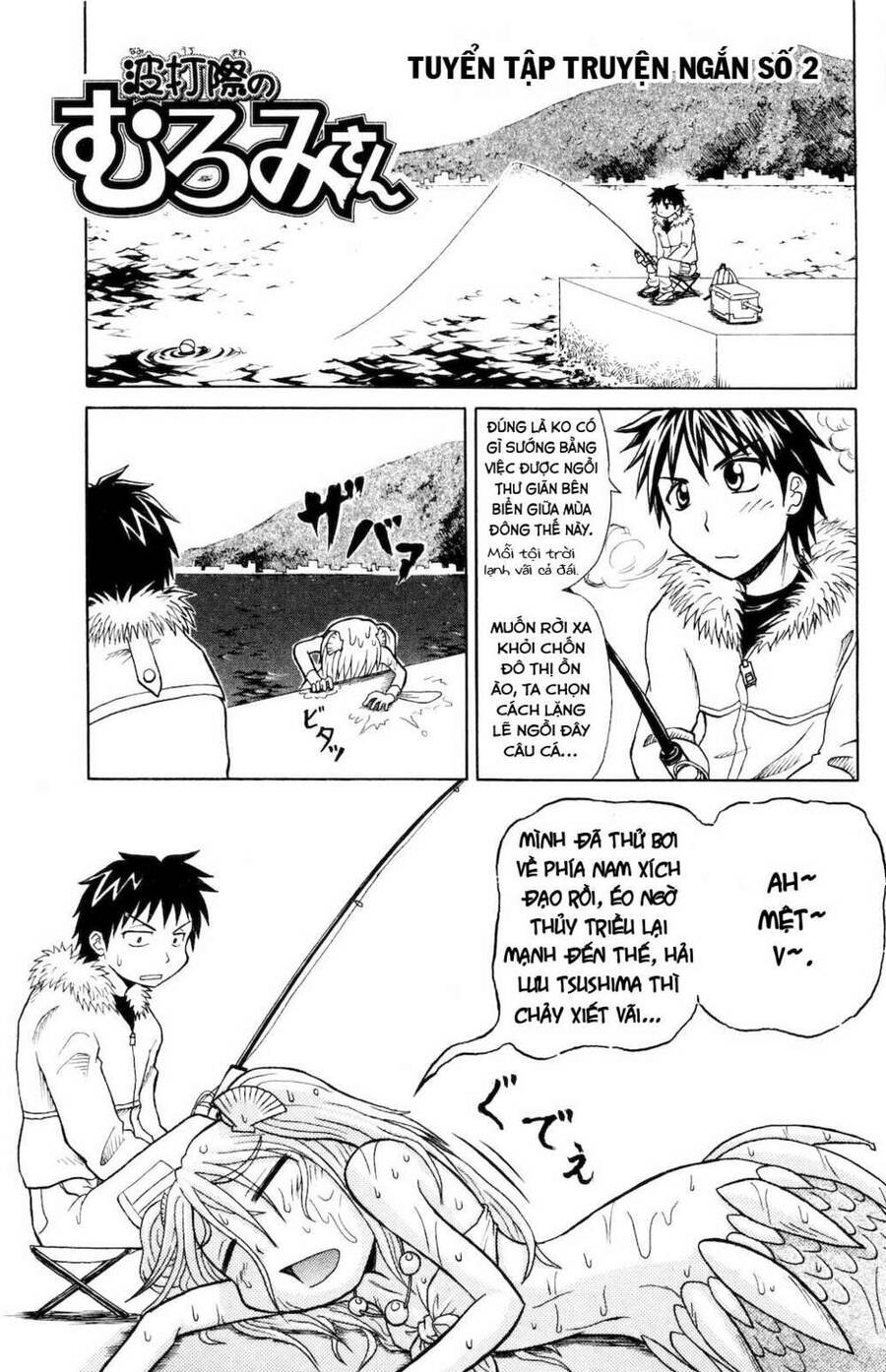 Muromi-San Bên Bờ Biển Chap 02 - Next Chap 3