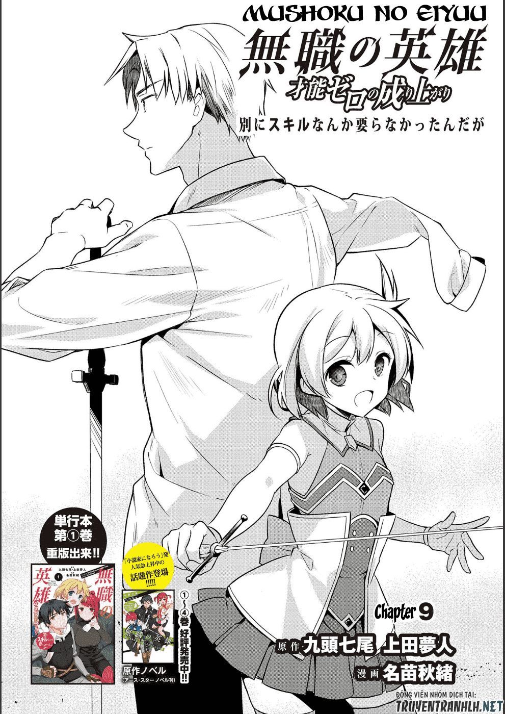 Mushoku No Eiyuu: Betsu Ni Skill Nanka Iranakattan Daga Chap 9 - Next Chap 10