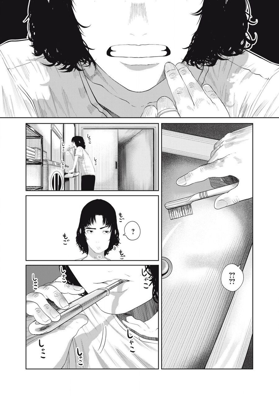 Musume No Shinshitsu Chap 8 - Next Chap 9