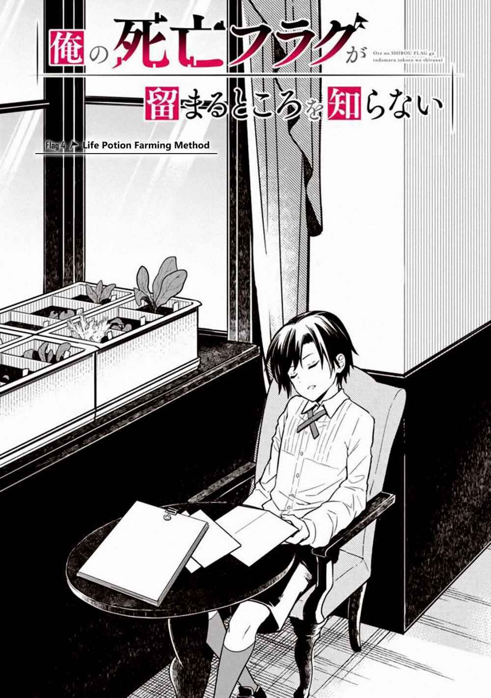 My Death Flags Show No Sign Of Ending. Chap 4 - Next Chap 5