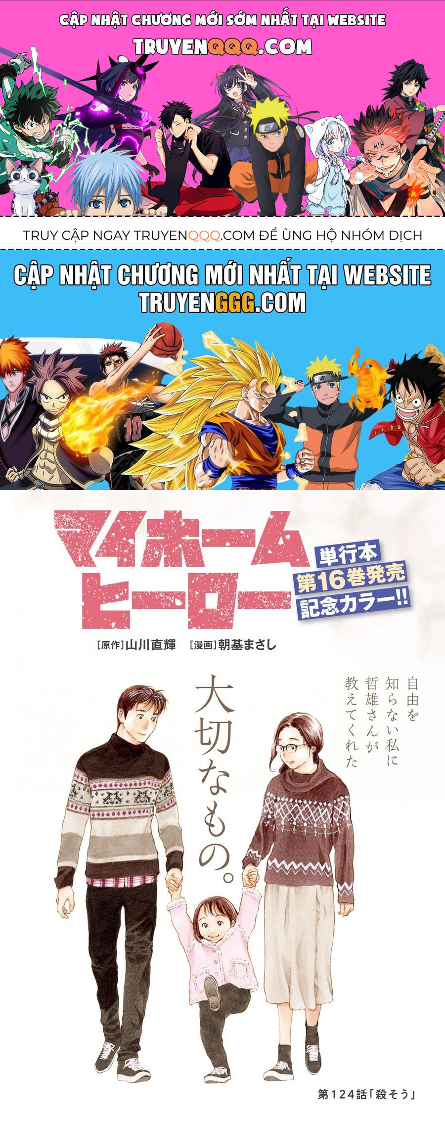 My Home Hero Chap 124 - Next Chap 125