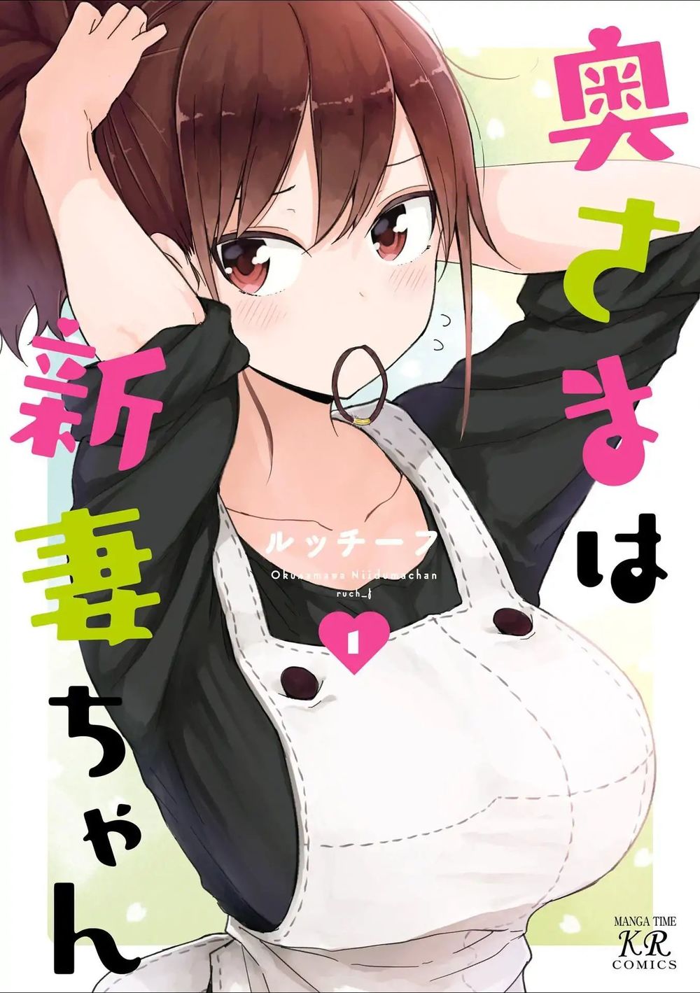 My Wife Is Niizuma-Chan Chap 3 - Next Chap 4