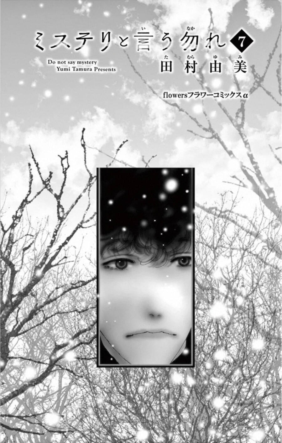 Mystery To Iunakare Chap 10 - Next Chap 11