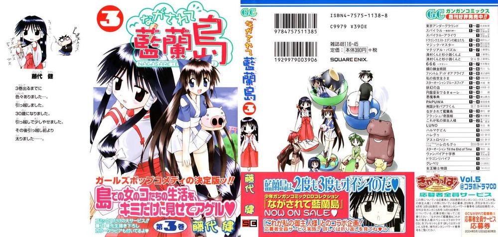 Nagasarete Airantou Chap 13 - Next Chap 14