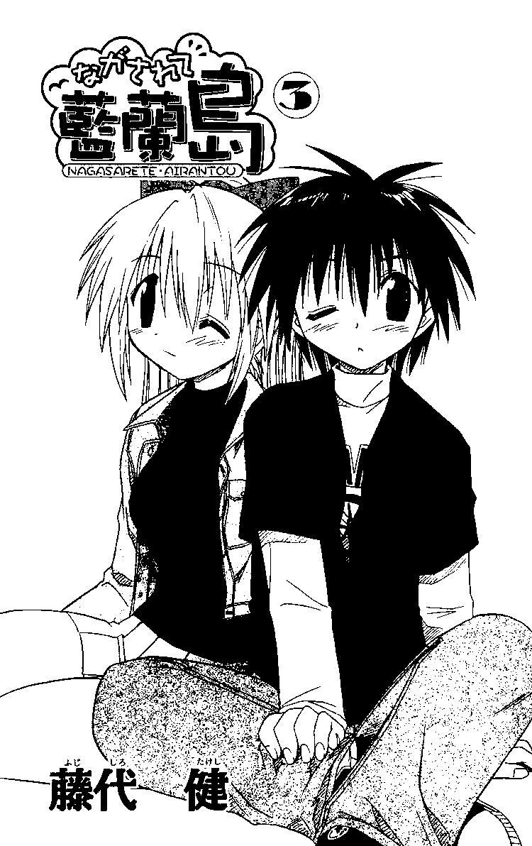 Nagasarete Airantou Chap 13 - Next Chap 14