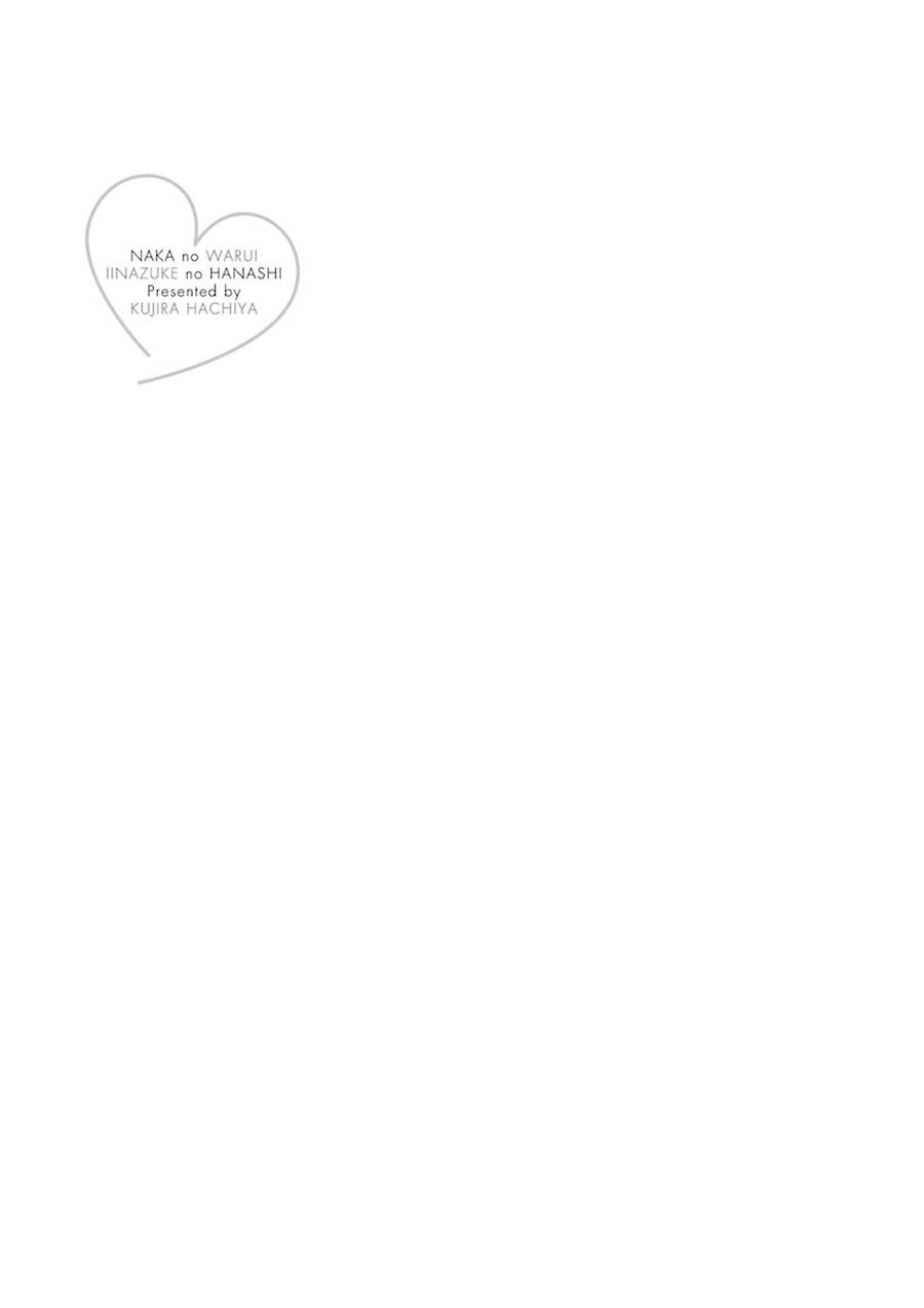 Naka No Warui Iinazuke No Hanashi Chap 375 - Next Chap 376