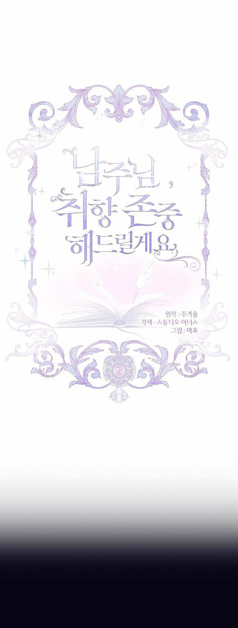 Nam Chính À, Tôi Sẽ Tôn Trọng Sở Thích Của Anh Chap 2 - Next Chap 3