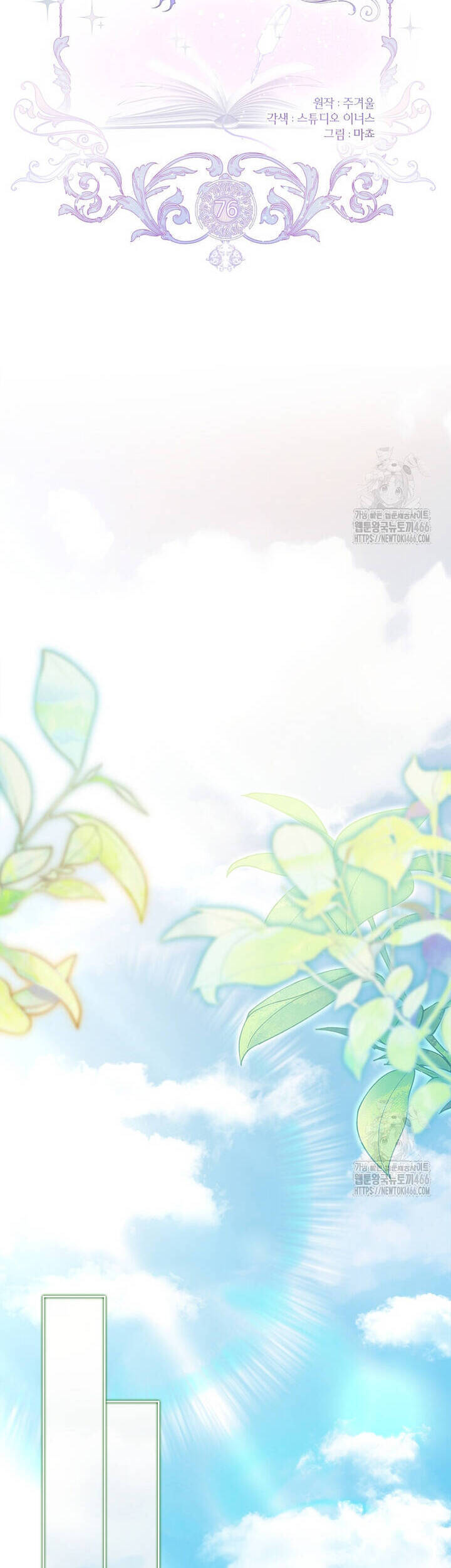 Nam Chính À, Tôi Sẽ Tôn Trọng Sở Thích Của Anh! Chap 76 - Next Chap 77