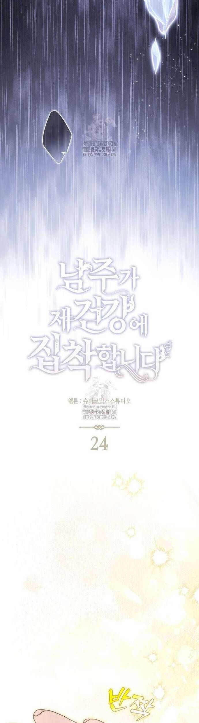 Nam Chính Bệnh Hoạn Ám Ảnh Với Sức Khoẻ Của Tôi Chap 24 - Next Chap 25