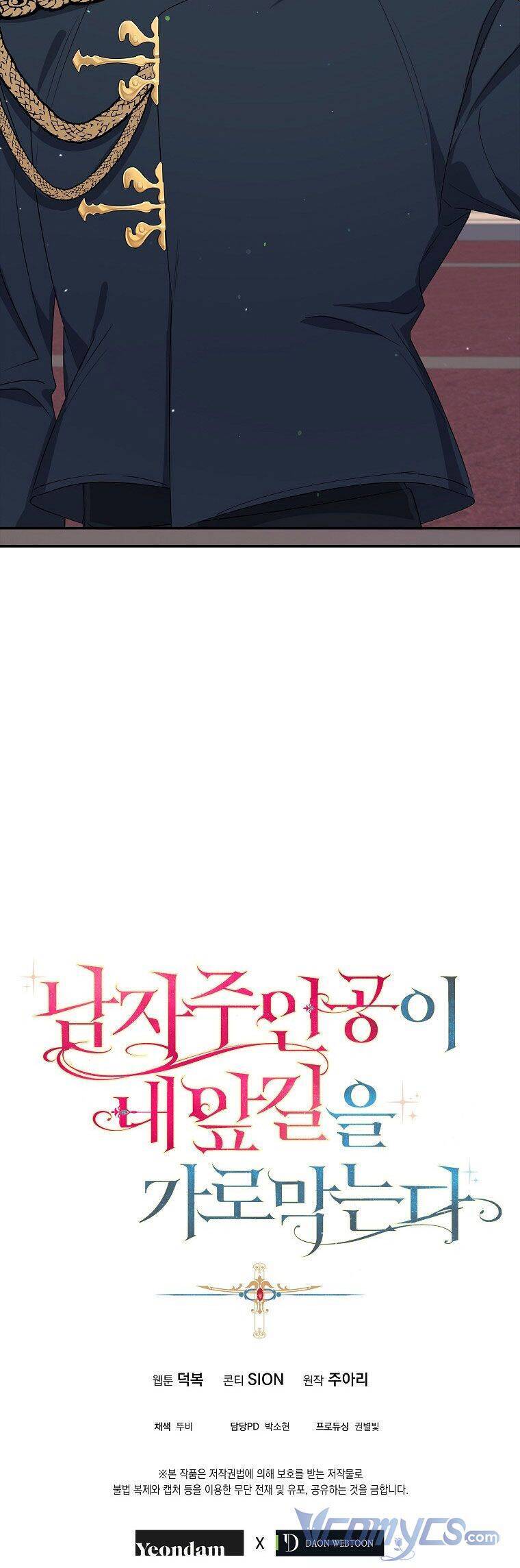 Nam Chính Đang Cản Bước Tôi Chap 15 - Next Chap 16