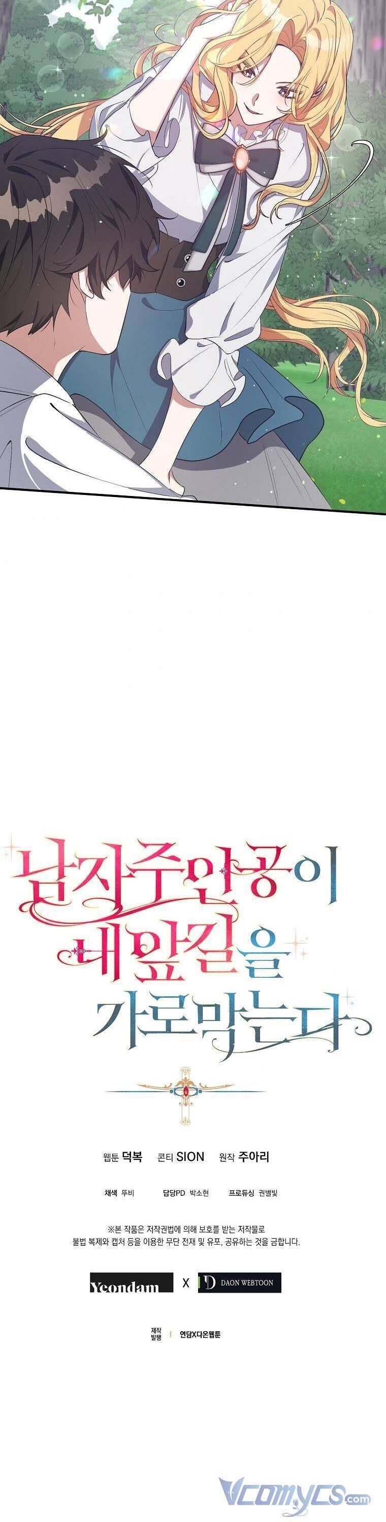 Nam Chính Đang Cản Bước Tôi Chap 24 - Next Chap 25