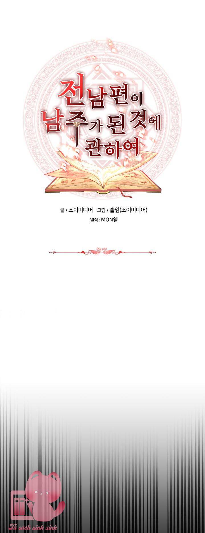 Nam Chính Là Chồng Cũ Của Tôi Chap 49 - Next Chap 50