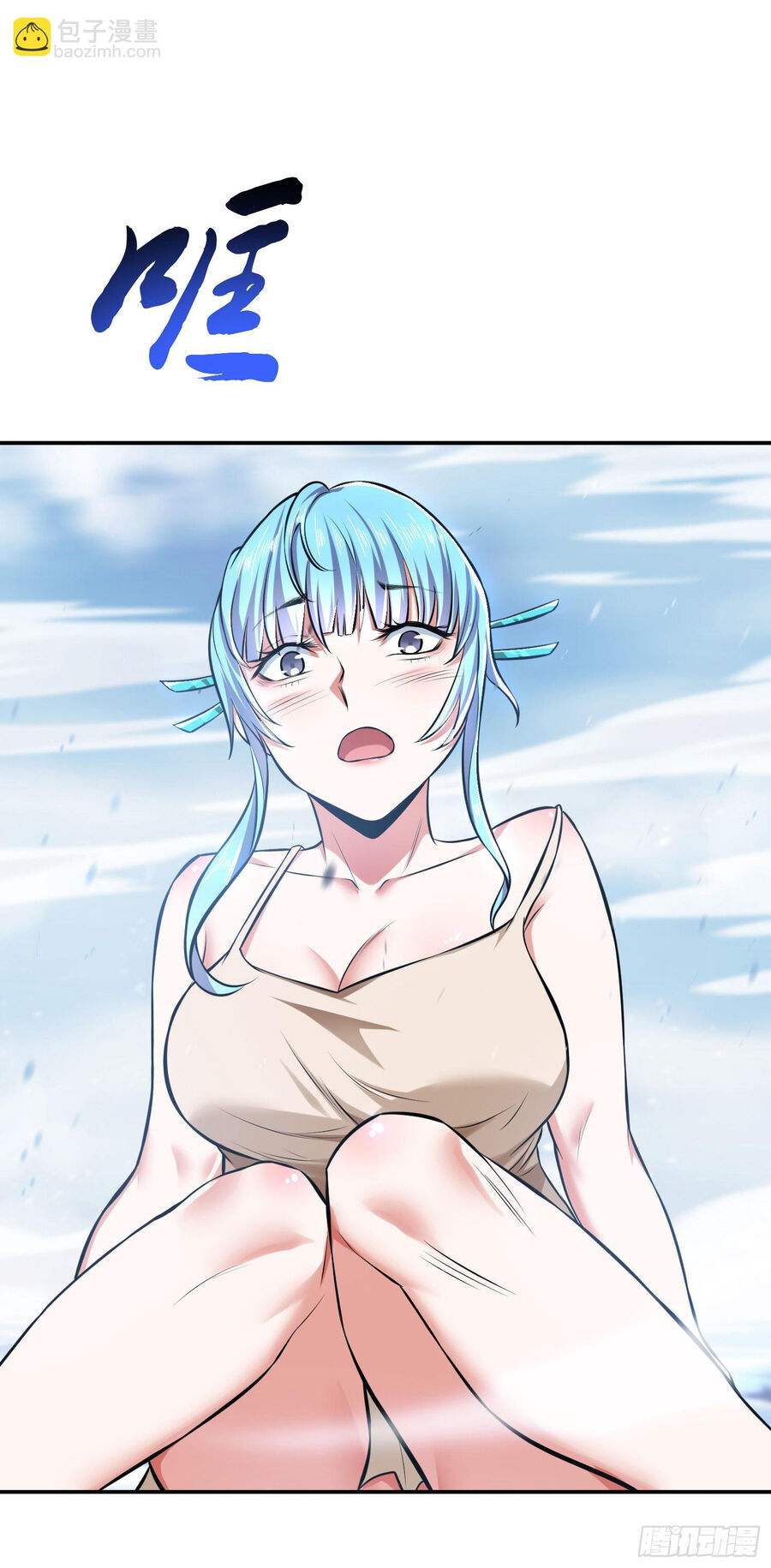 Nam Chủ Và Hậu Cung Đều Là Của Ta Chap 35 - Next Chap 36