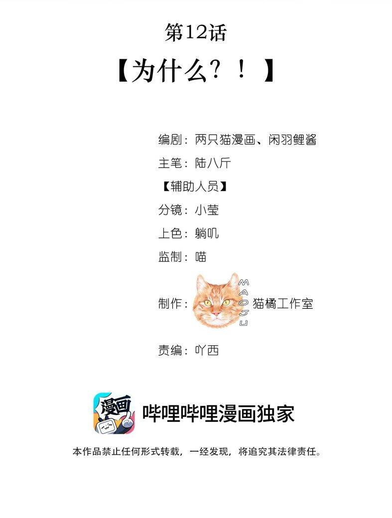 Nam Chủ Vì Sao Quyến Rũ Ta Chap 12 - Next Chap 13