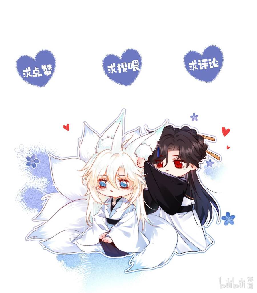 Nam Chủ Vì Sao Quyến Rũ Ta Chap 13 - Next Chap 14