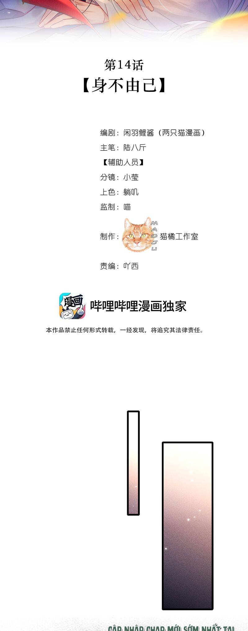Nam Chủ Vì Sao Quyến Rũ Ta Chap 14 - Next Chap 15