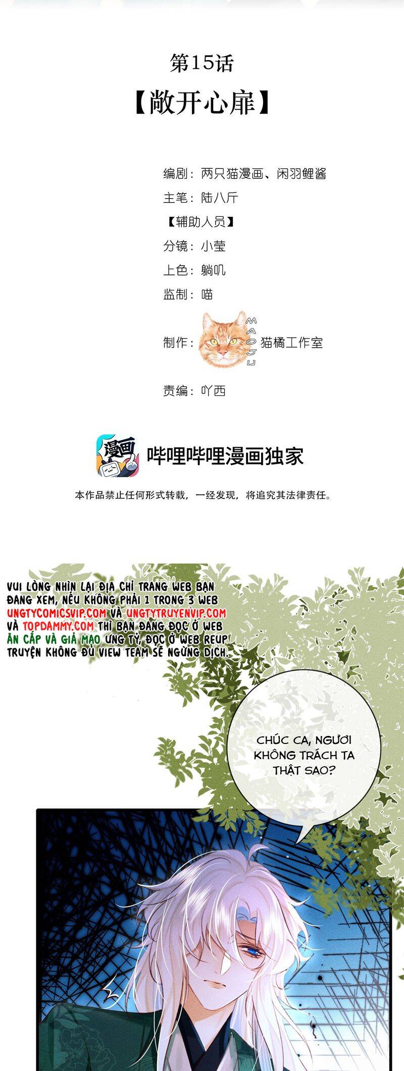 Nam Chủ Vì Sao Quyến Rũ Ta Chap 15 - Next Chap 16