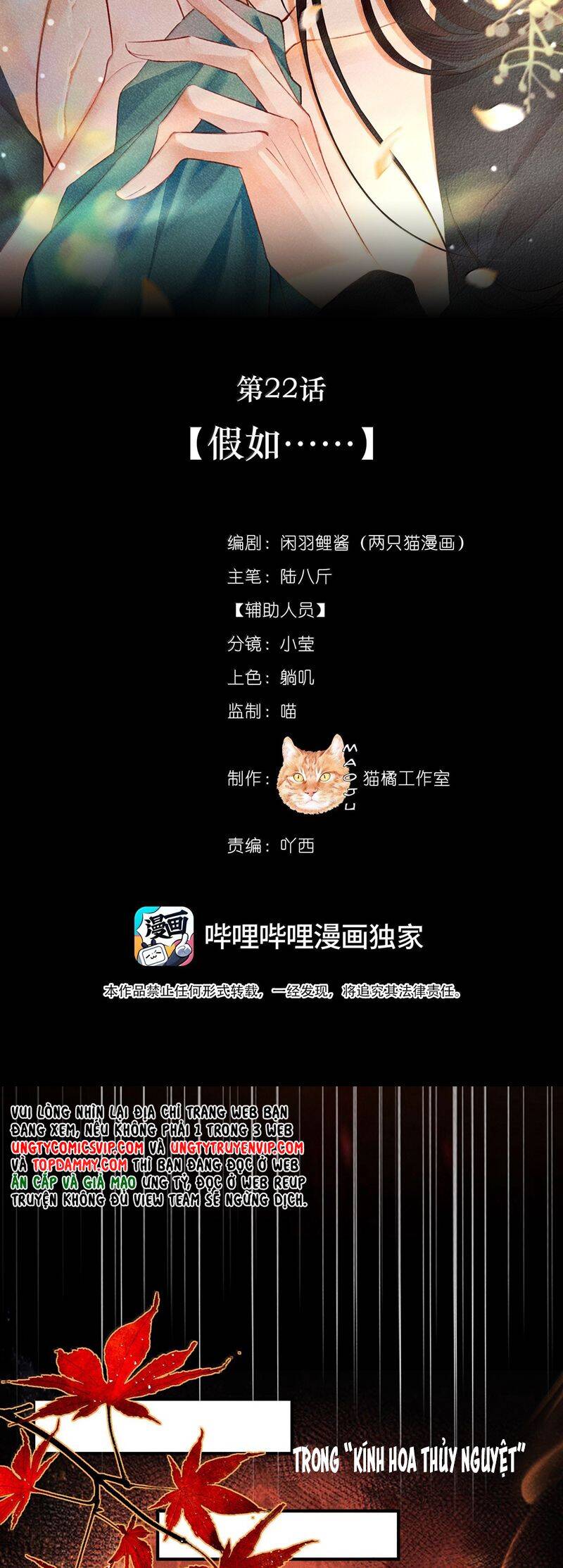 Nam Chủ Vì Sao Quyến Rũ Ta Chap 22 - Next Chap 23