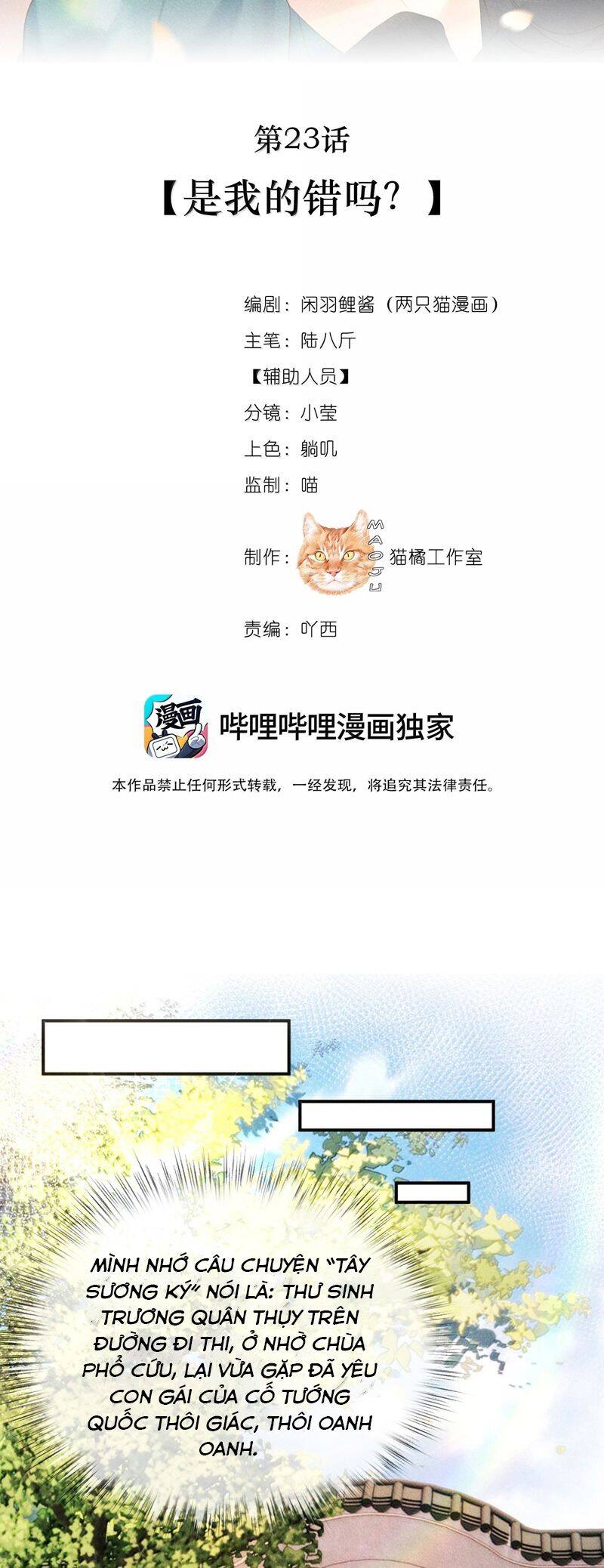 Nam Chủ Vì Sao Quyến Rũ Ta Chap 23 - Next Chap 24