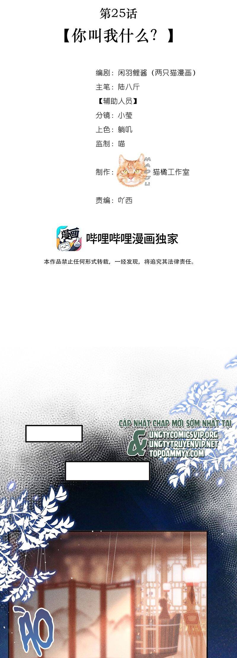 Nam Chủ Vì Sao Quyến Rũ Ta Chap 25 - Next Chap 26