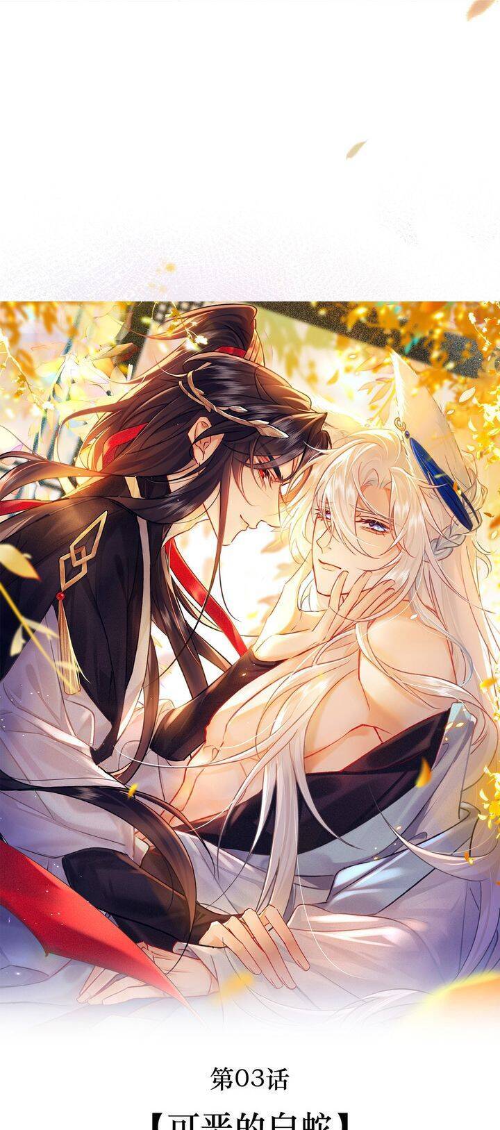 Nam Chủ Vì Sao Quyến Rũ Ta Chap 3 - Next Chap 4