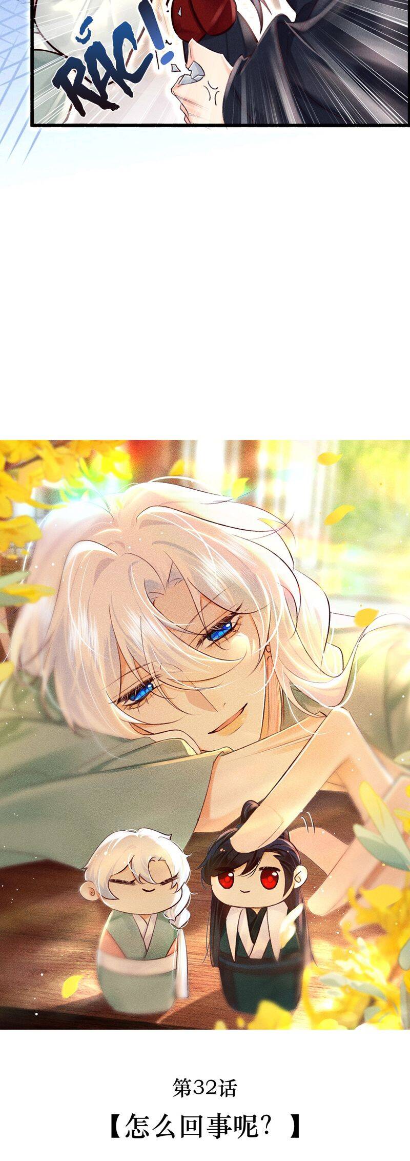 Nam Chủ Vì Sao Quyến Rũ Ta Chap 32 - Next Chap 33