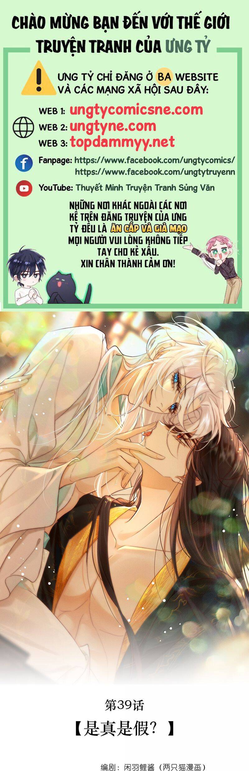 Nam Chủ Vì Sao Quyến Rũ Ta Chap 39 - Next Chap 40