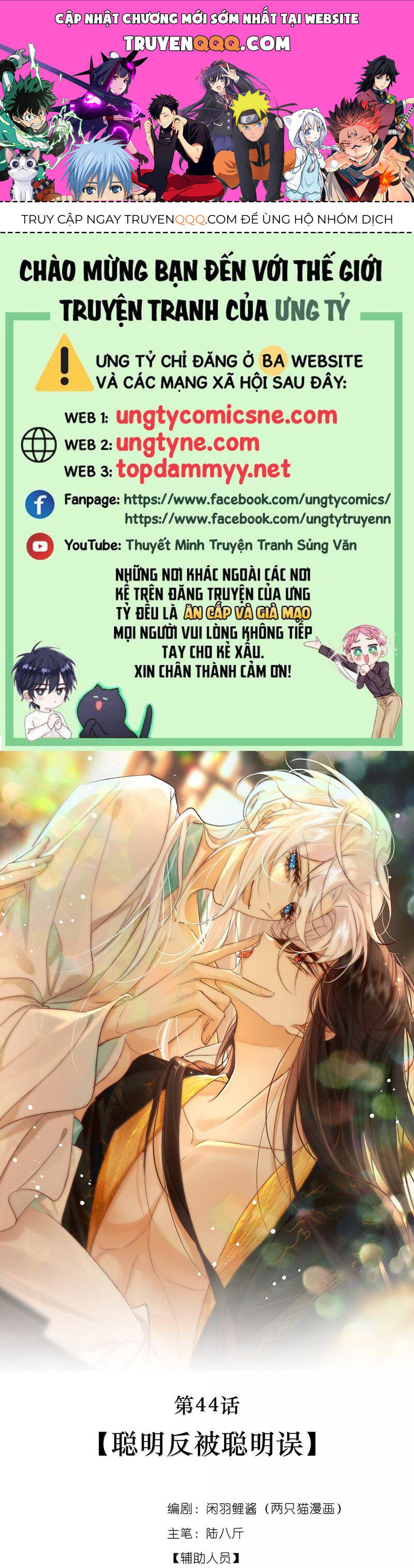 Nam Chủ Vì Sao Quyến Rũ Ta Chap 44 - Next Chap 45