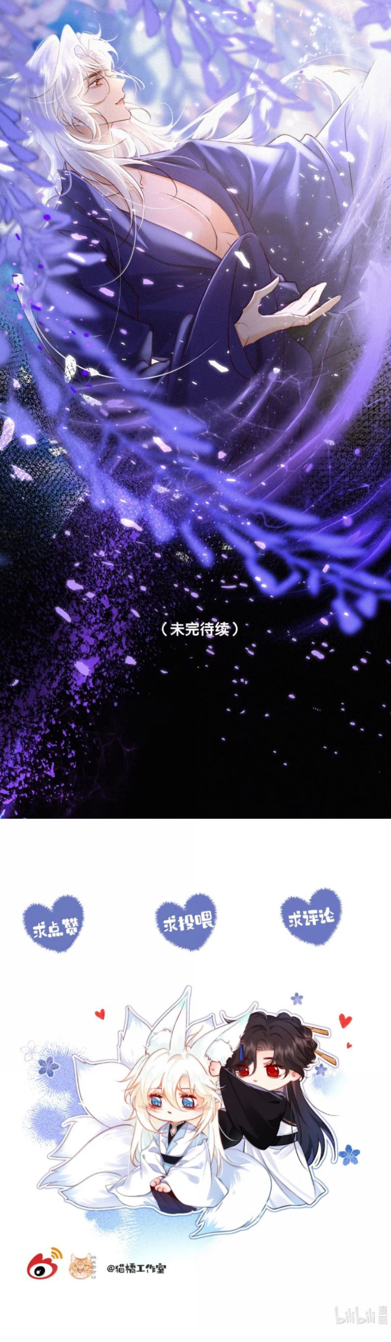 Nam Chủ Vì Sao Quyến Rũ Ta Chap 49 - Next Chap 50