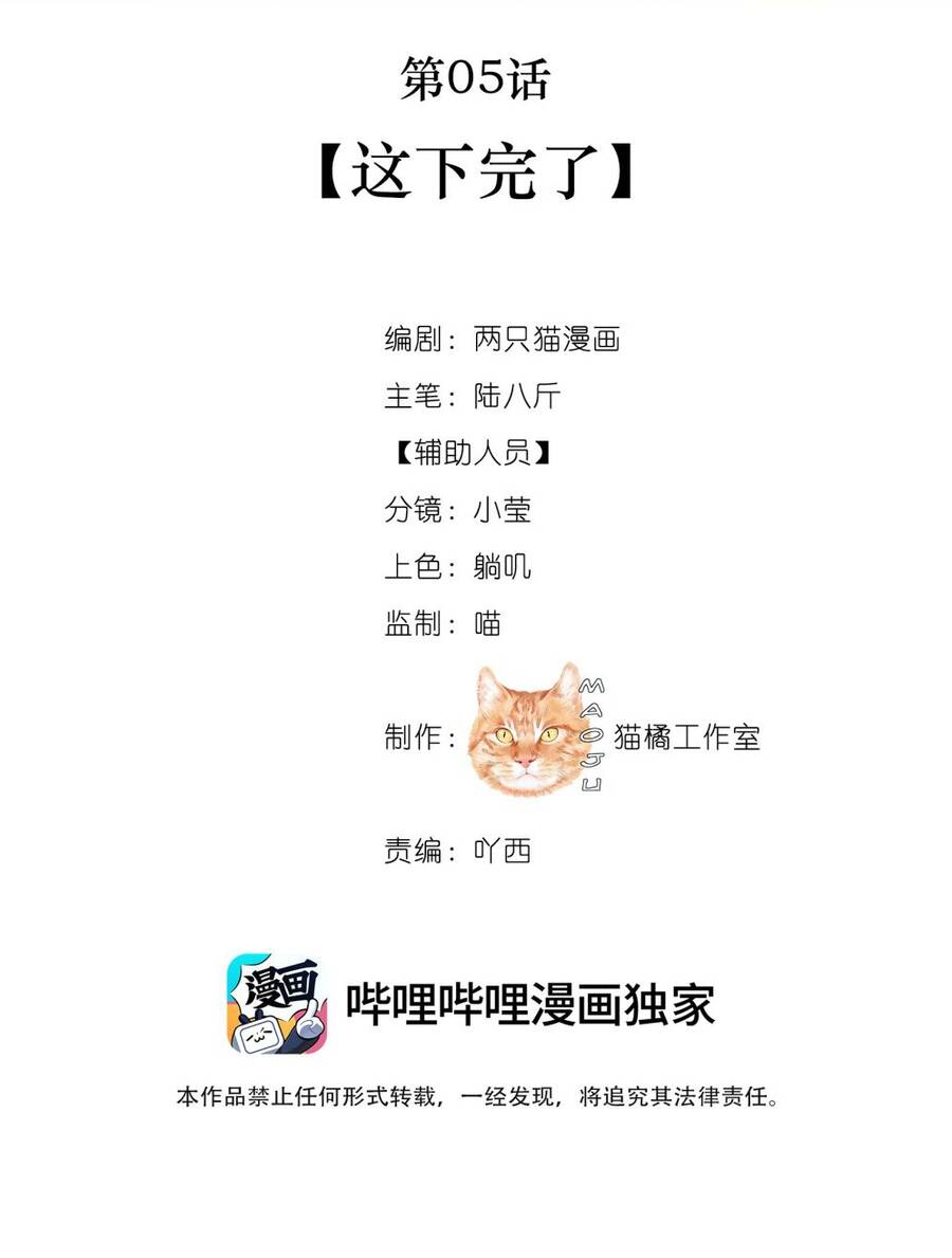 Nam Chủ Vì Sao Quyến Rũ Ta Chap 5 - Next Chap 6
