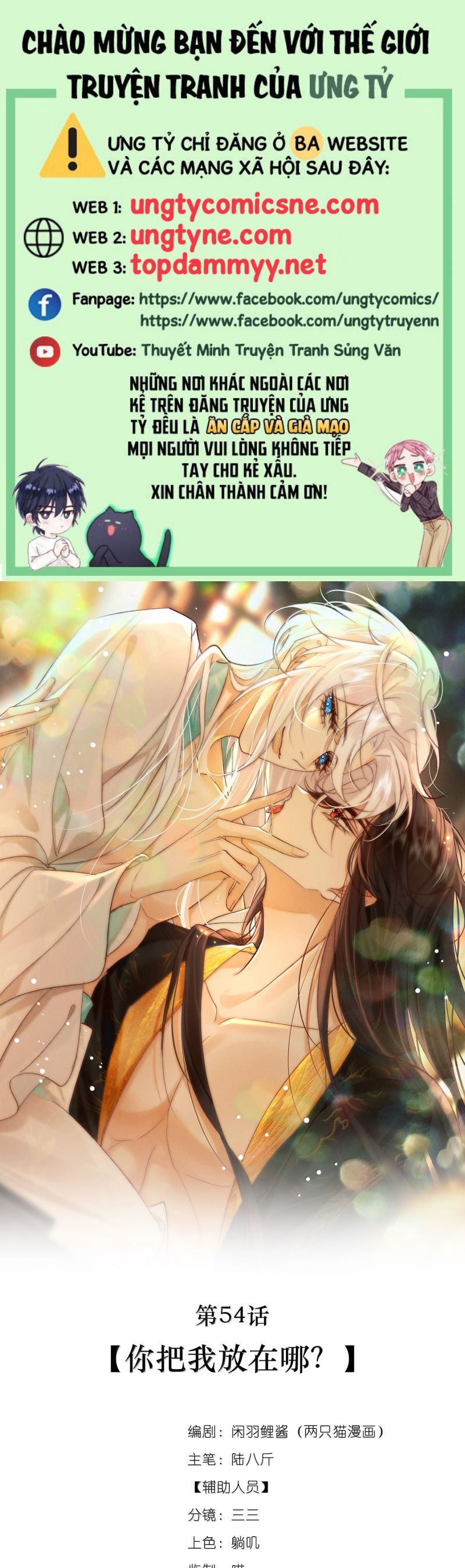Nam Chủ Vì Sao Quyến Rũ Ta Chap 54 - Next Chap 55
