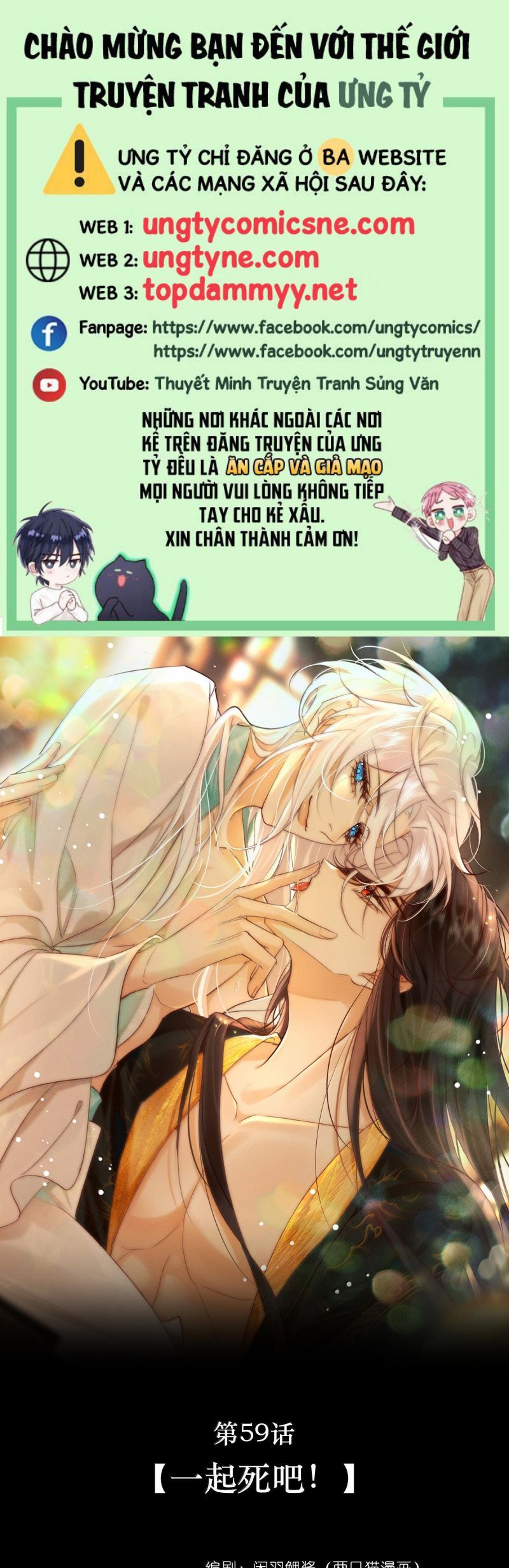 Nam Chủ Vì Sao Quyến Rũ Ta Chap 59 - Next Chap 60