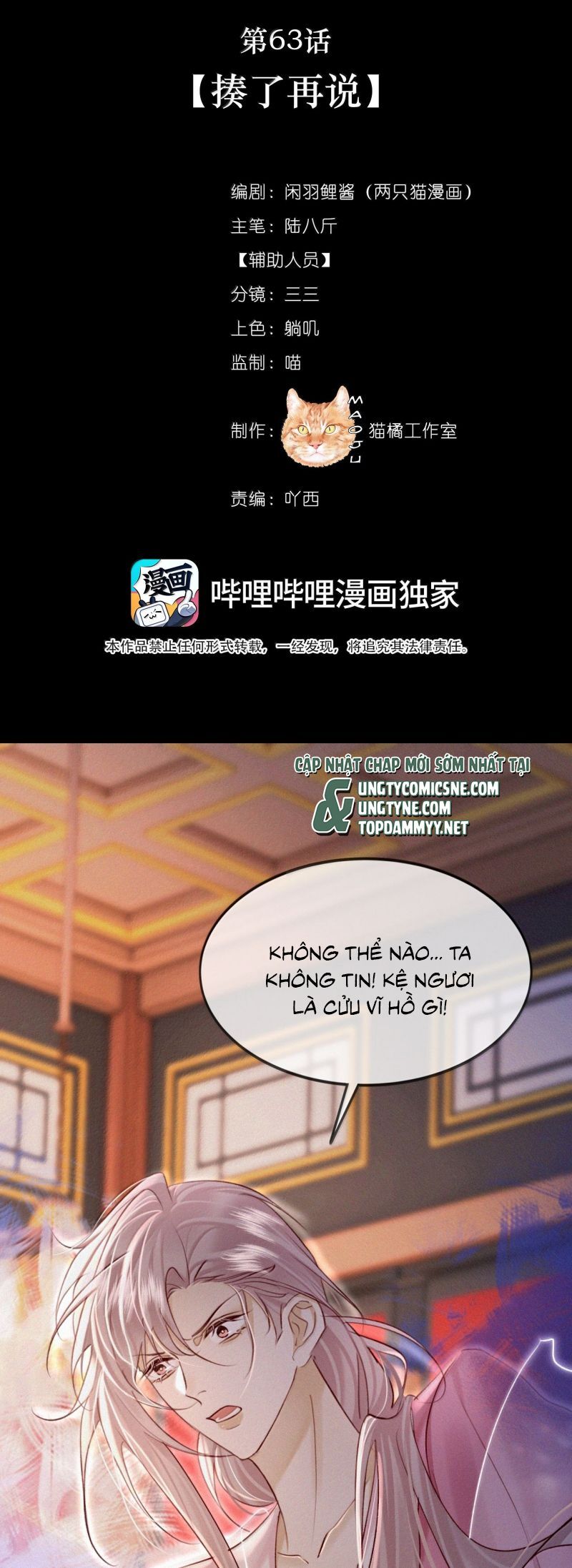 Nam Chủ Vì Sao Quyến Rũ Ta Chap 63 - Next Chap 64